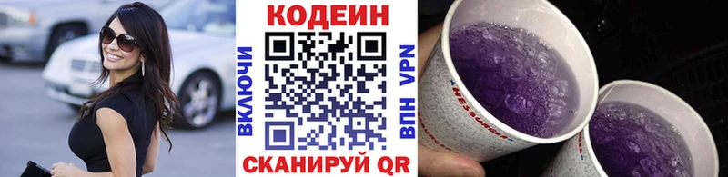 hydra ССЫЛКА  Петрозаводск  Codein Purple Drank  закладки 